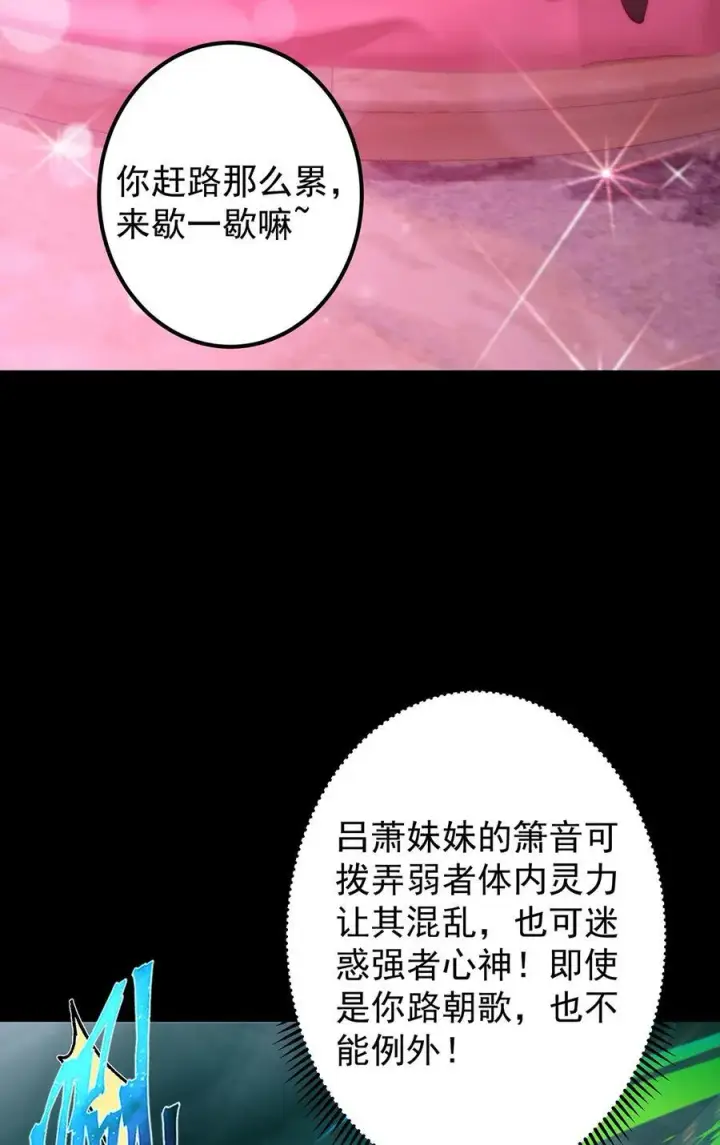 漫画《掌门低调点》371 本座只需轻轻出手第9张图