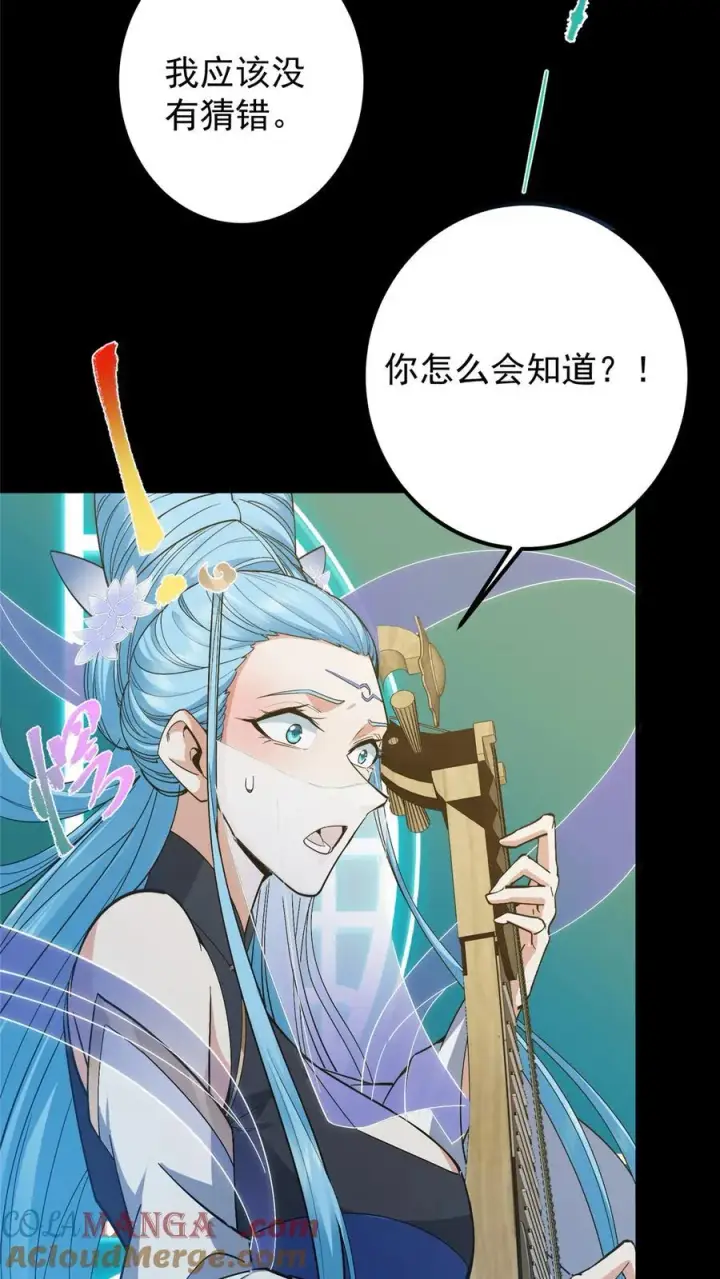 漫画《掌门低调点》372 本座已看破你的域第28张图