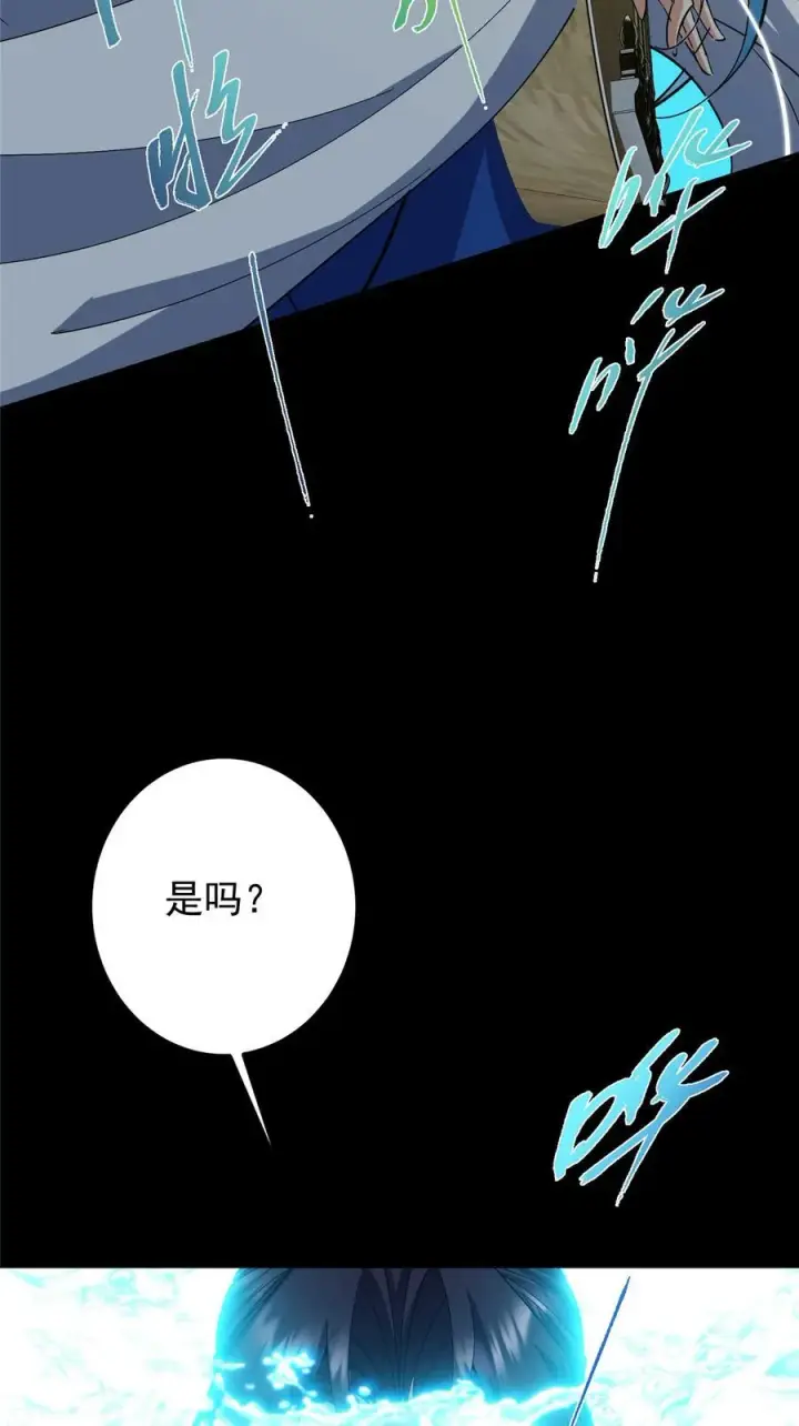 漫画《掌门低调点》372 本座已看破你的域第35张图