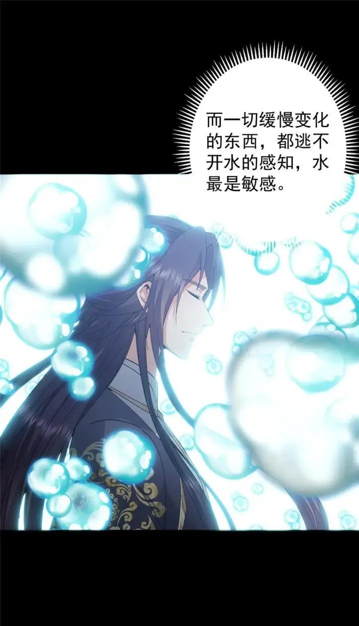 漫画《掌门低调点》372 本座已看破你的域第42张图
