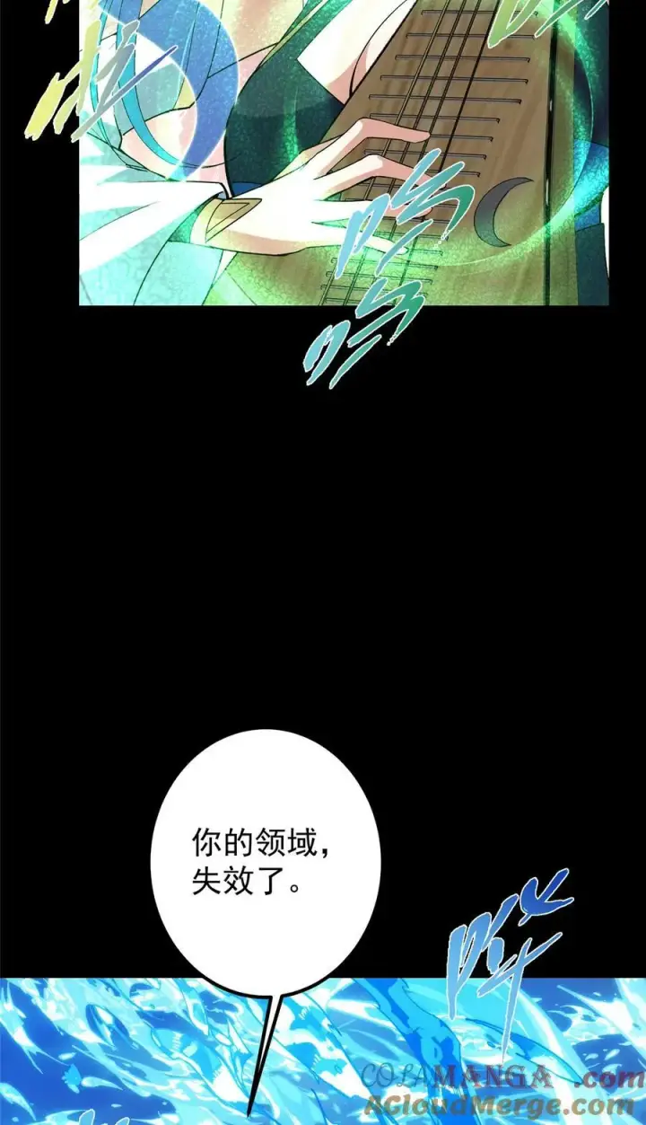 漫画《掌门低调点》372 本座已看破你的域第49张图