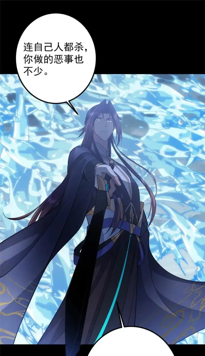 漫画《掌门低调点》372 本座已看破你的域第51张图