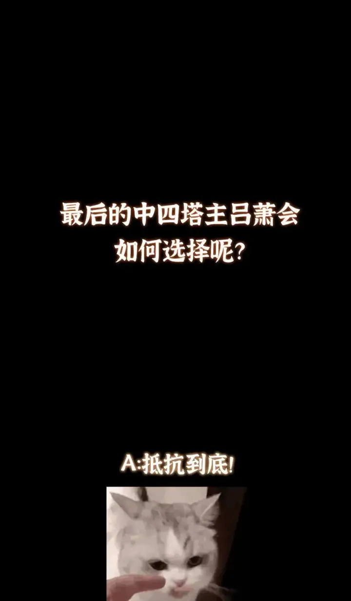 漫画《掌门低调点》372 本座已看破你的域第60张图