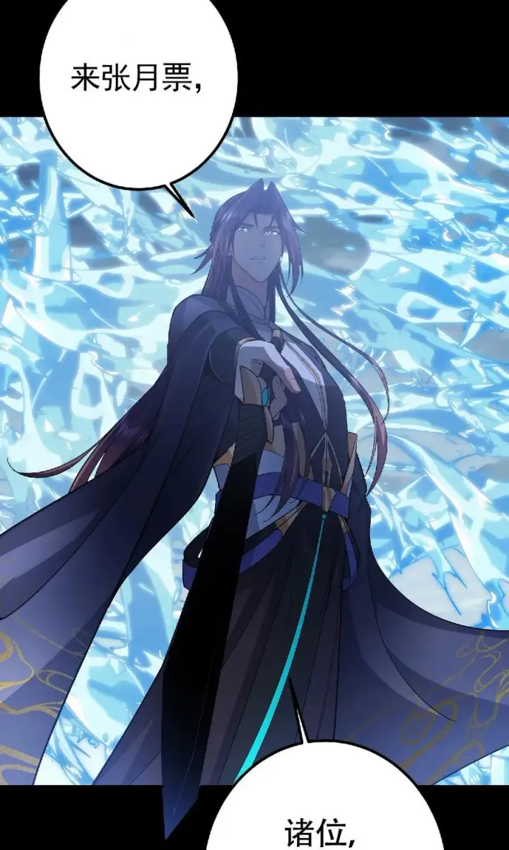 漫画《掌门低调点》372 本座已看破你的域第63张图