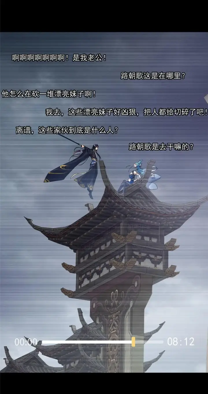 漫画《掌门低调点》373 弱者的性命就该被拿捏？第12张图