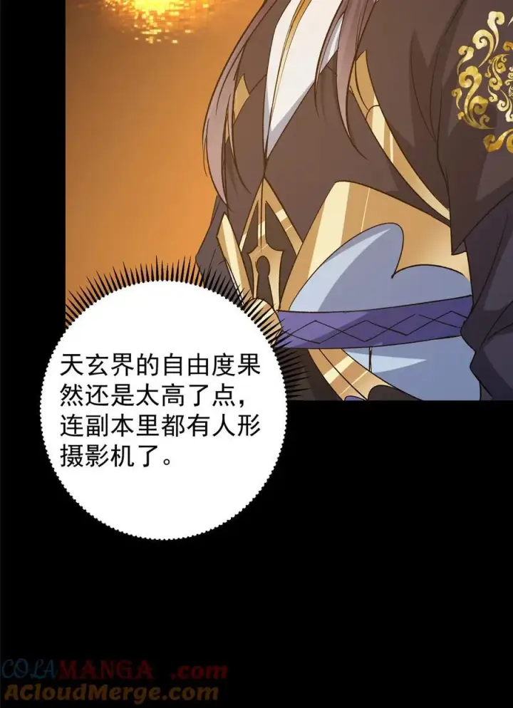 漫画《掌门低调点》373 弱者的性命就该被拿捏？第16张图