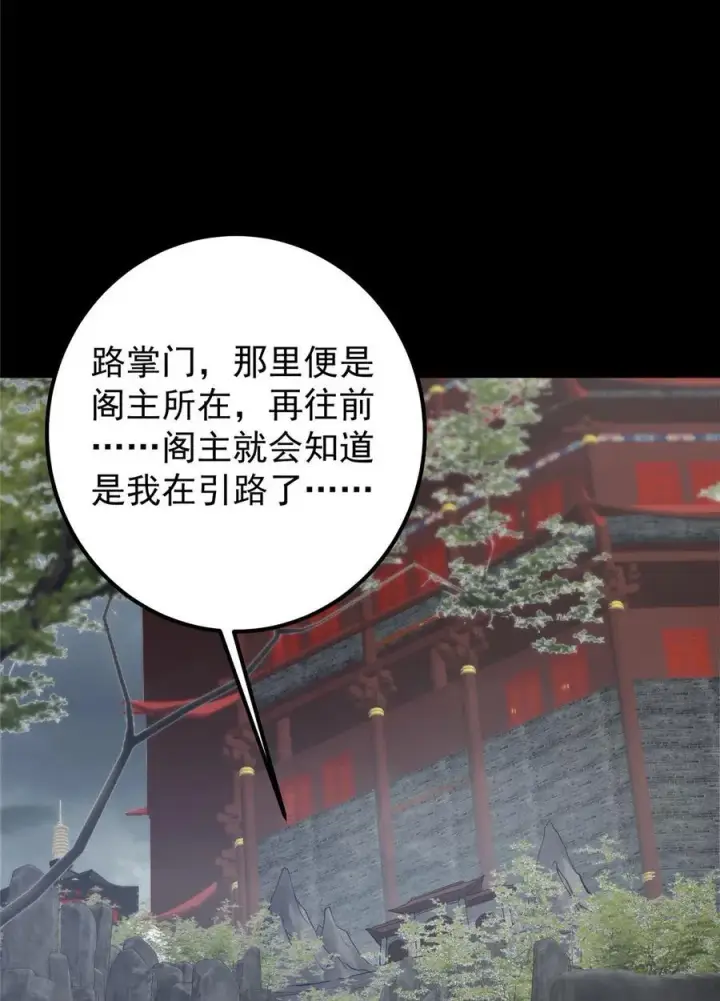 漫画《掌门低调点》373 弱者的性命就该被拿捏？第17张图