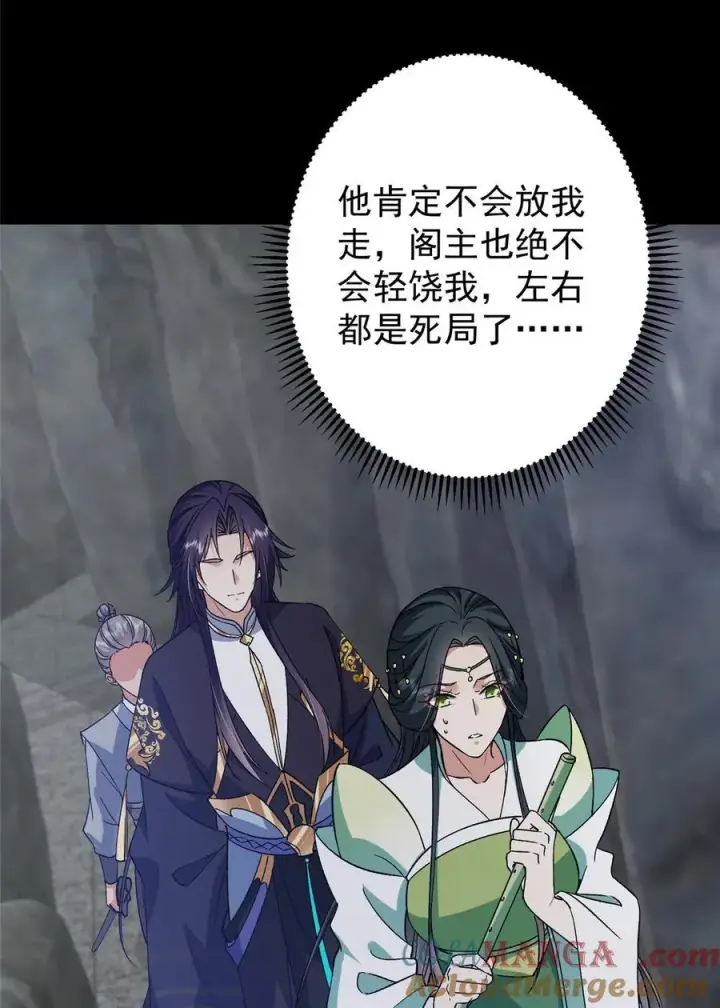 漫画《掌门低调点》373 弱者的性命就该被拿捏？第22张图
