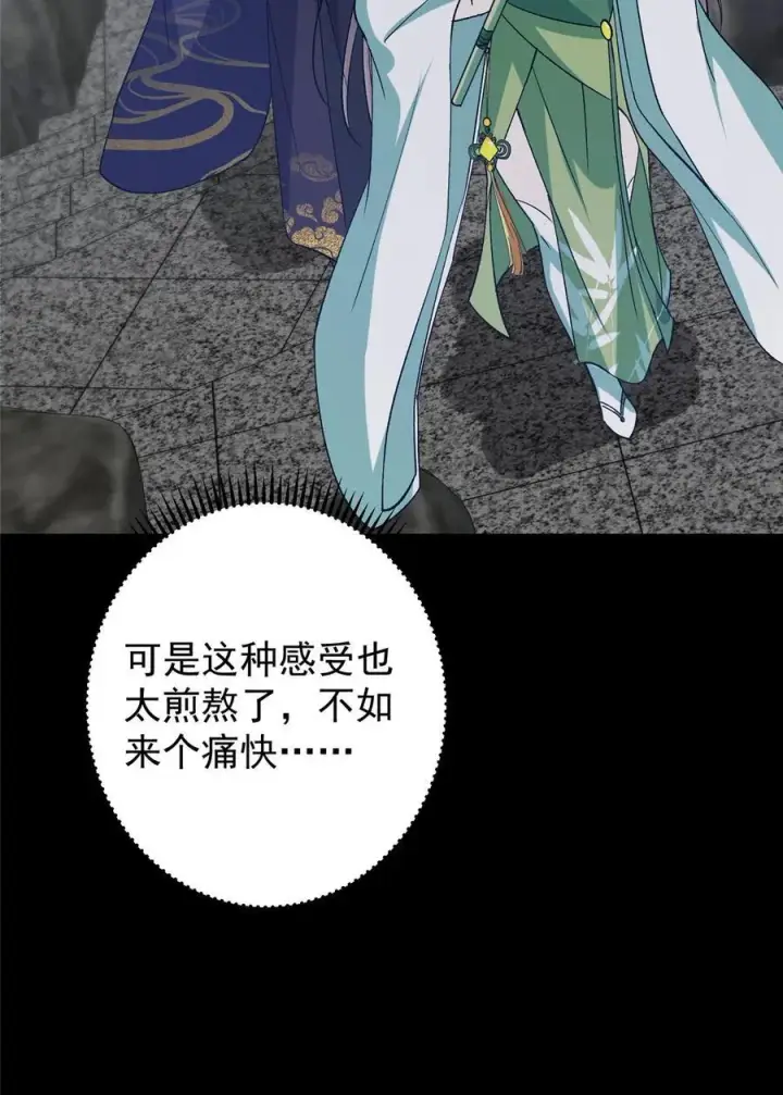 漫画《掌门低调点》373 弱者的性命就该被拿捏？第23张图