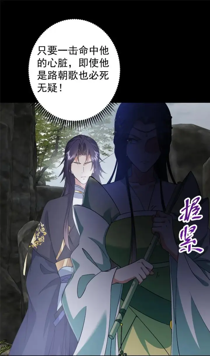 漫画《掌门低调点》373 弱者的性命就该被拿捏？第24张图