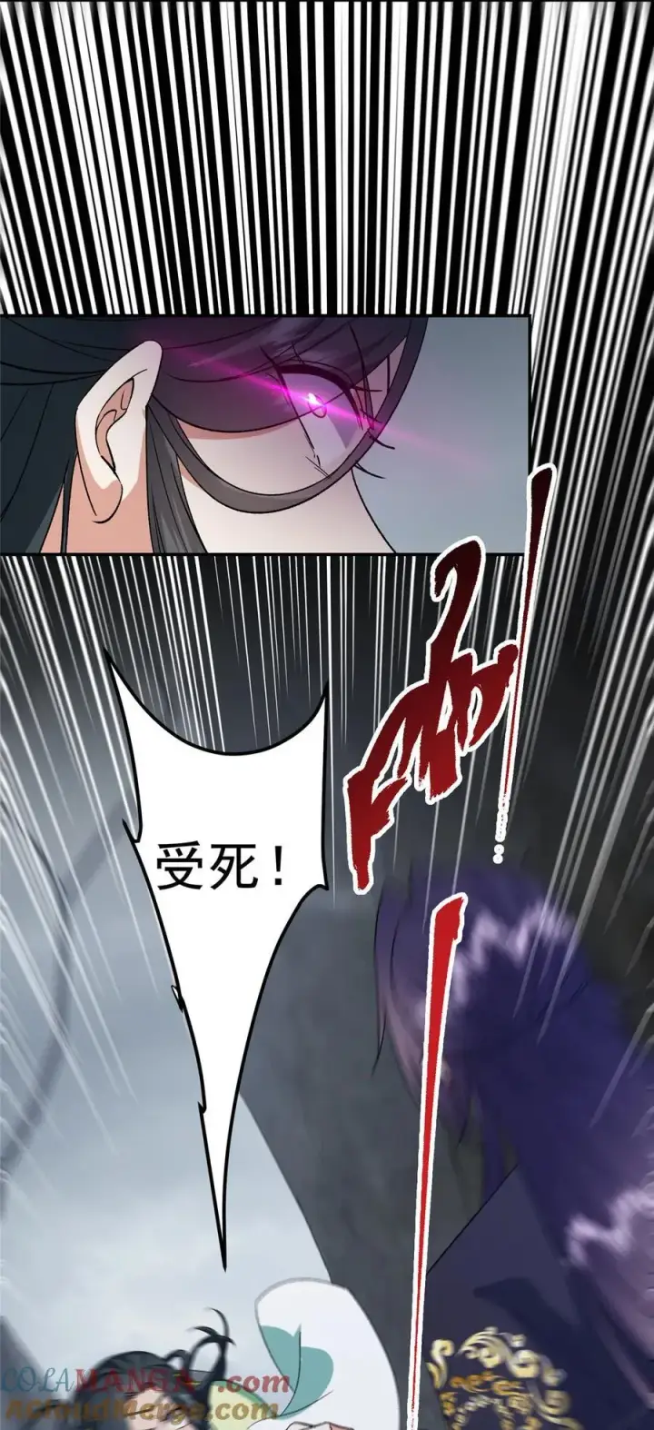 漫画《掌门低调点》373 弱者的性命就该被拿捏？第25张图