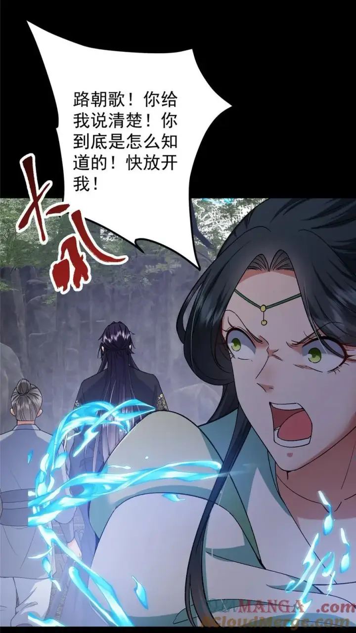漫画《掌门低调点》373 弱者的性命就该被拿捏？第43张图