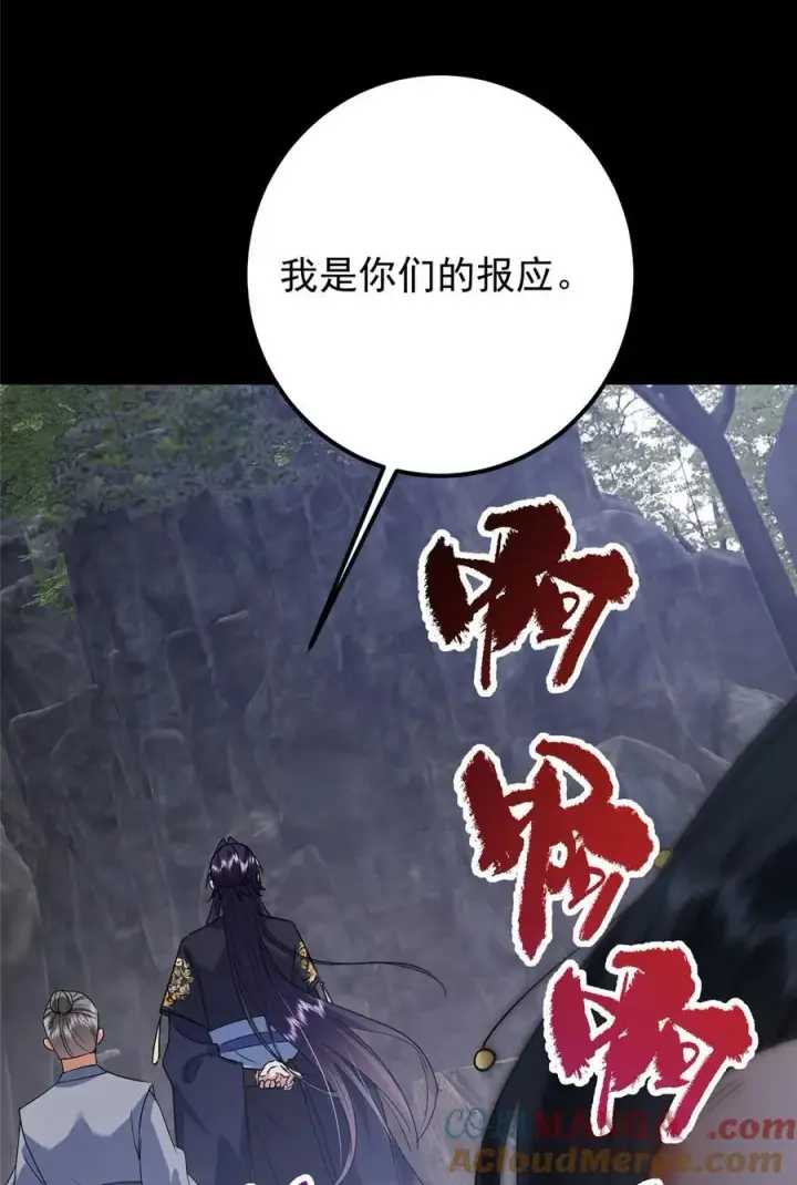 漫画《掌门低调点》373 弱者的性命就该被拿捏？第46张图