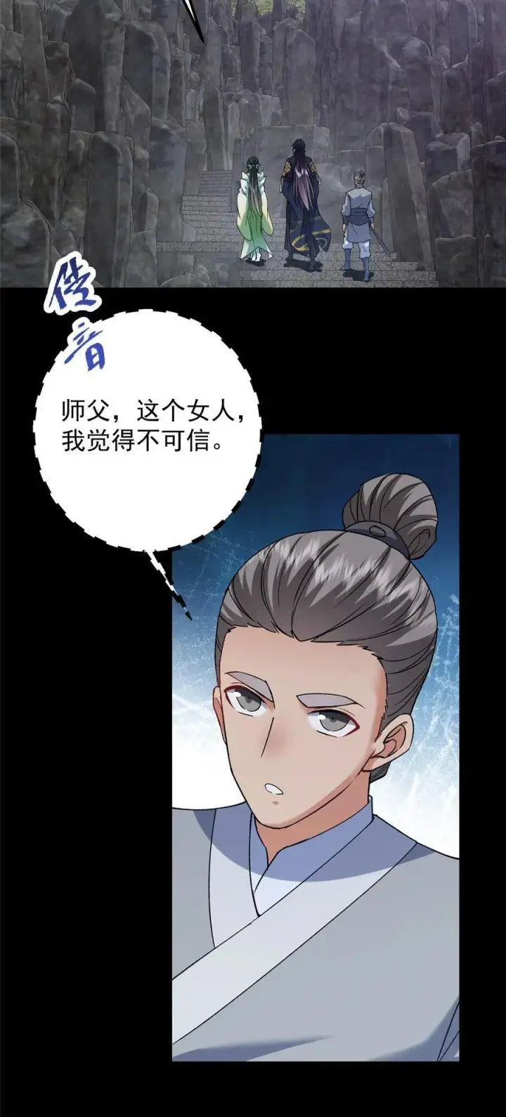 漫画《掌门低调点》373 弱者的性命就该被拿捏？第5张图