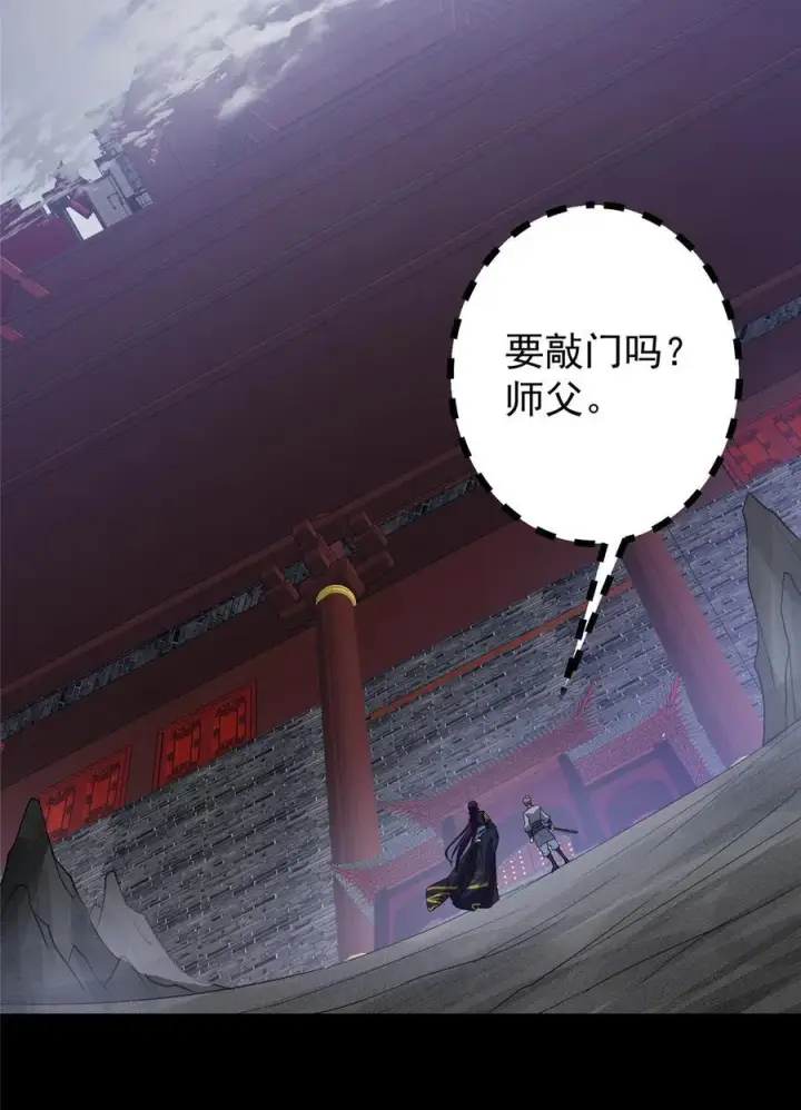 漫画《掌门低调点》373 弱者的性命就该被拿捏？第50张图