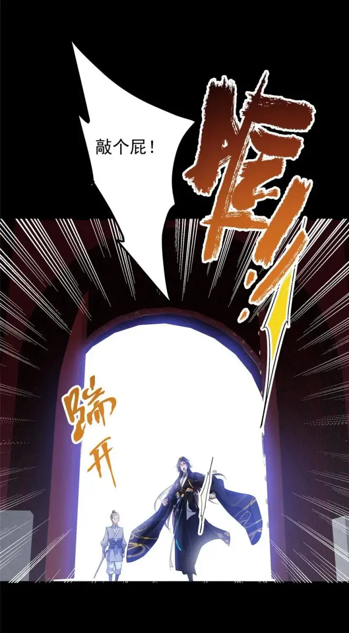 漫画《掌门低调点》373 弱者的性命就该被拿捏？第51张图