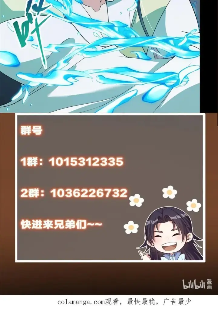 漫画《掌门低调点》373 弱者的性命就该被拿捏？第56张图