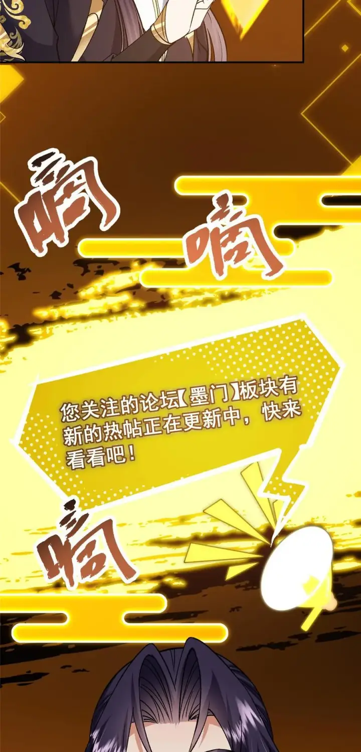 漫画《掌门低调点》373 弱者的性命就该被拿捏？第8张图