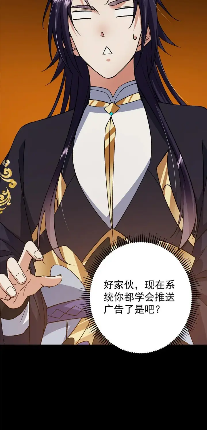漫画《掌门低调点》373 弱者的性命就该被拿捏？第9张图