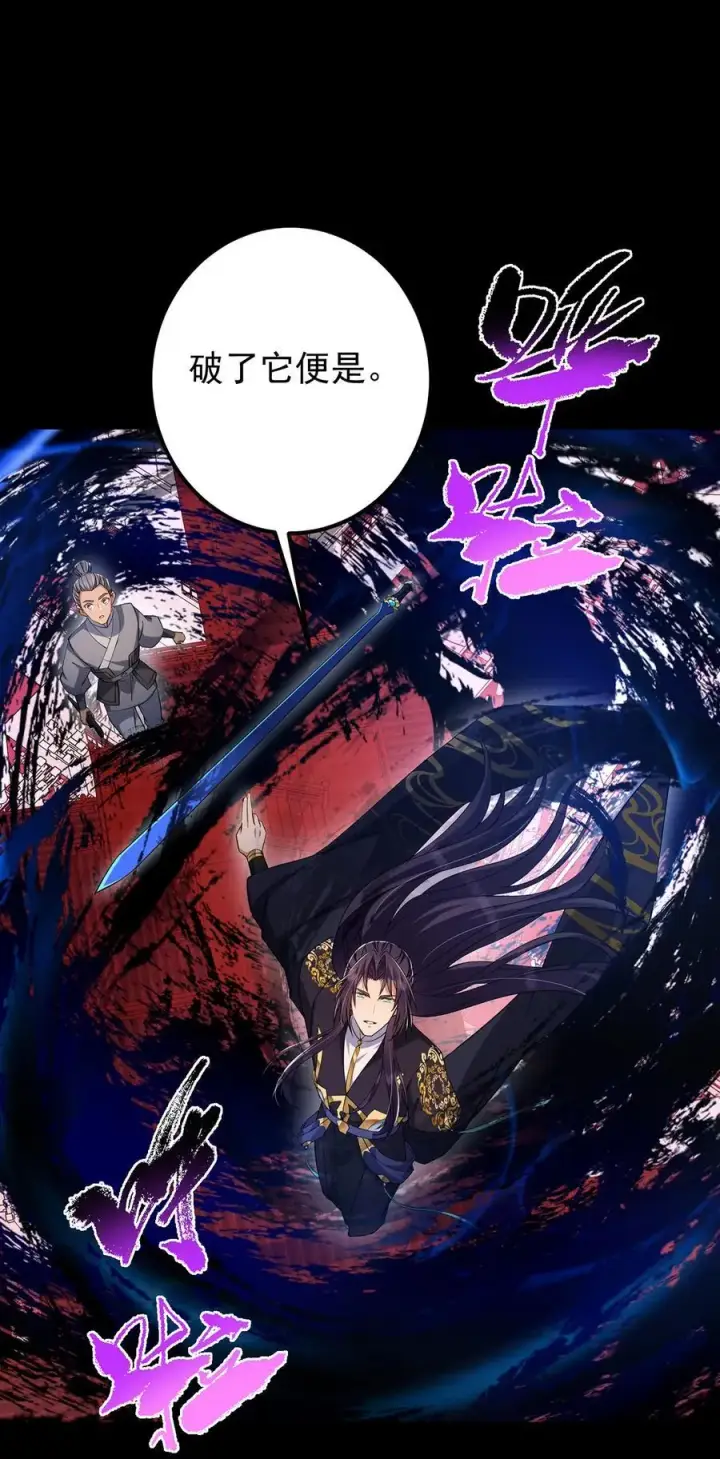 漫画《掌门低调点》374 天机阁上三塔主第14张图