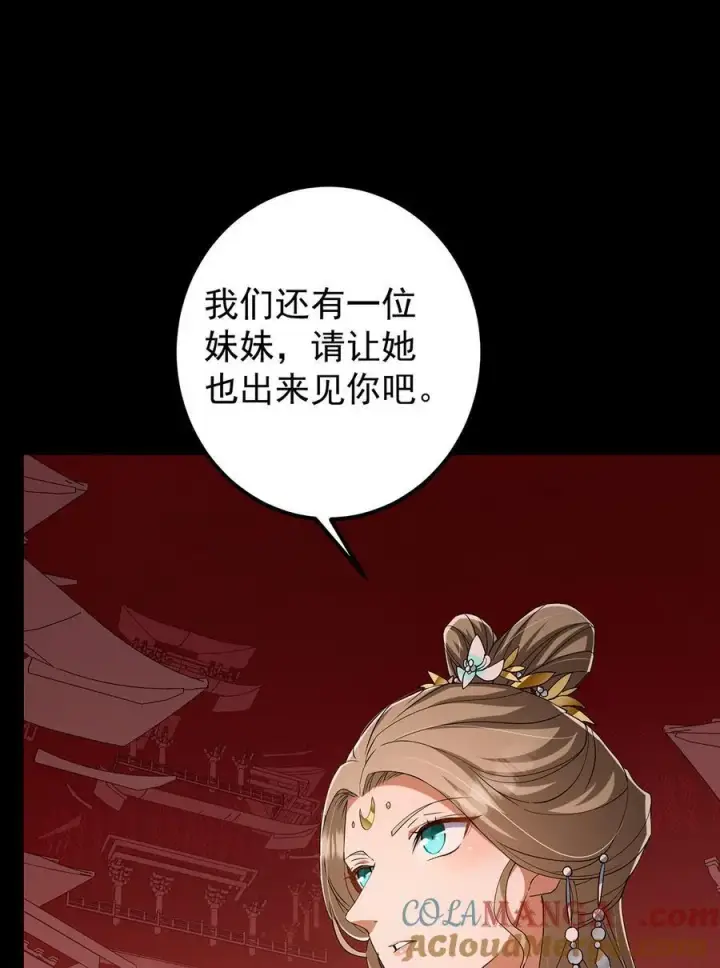 漫画《掌门低调点》374 天机阁上三塔主第31张图