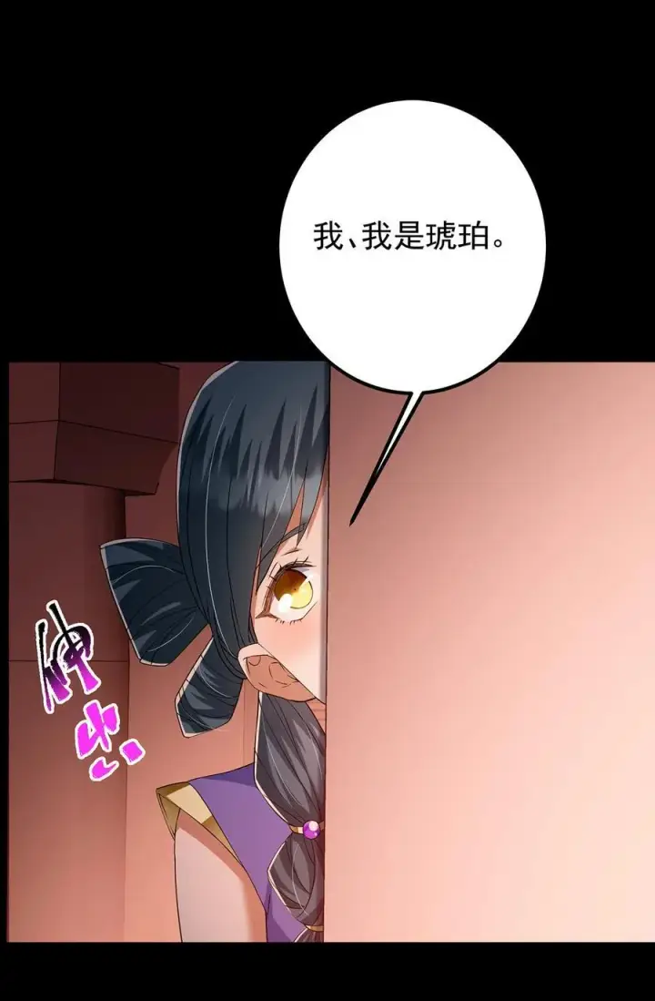 漫画《掌门低调点》374 天机阁上三塔主第33张图