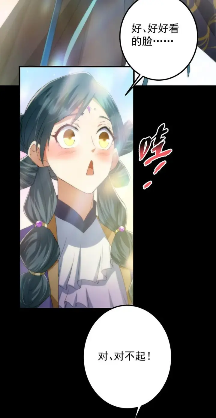 漫画《掌门低调点》374 天机阁上三塔主第38张图