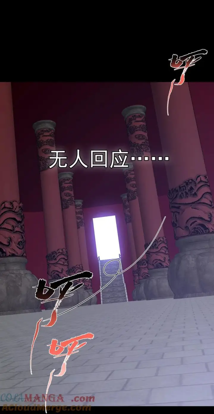 漫画《掌门低调点》374 天机阁上三塔主第4张图