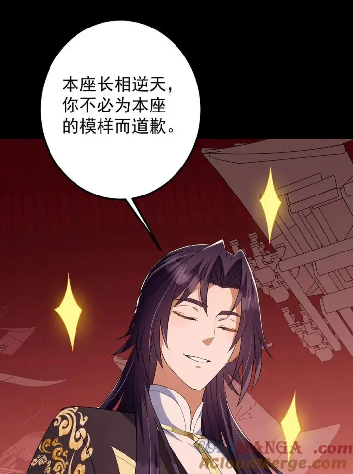 漫画《掌门低调点》374 天机阁上三塔主第40张图