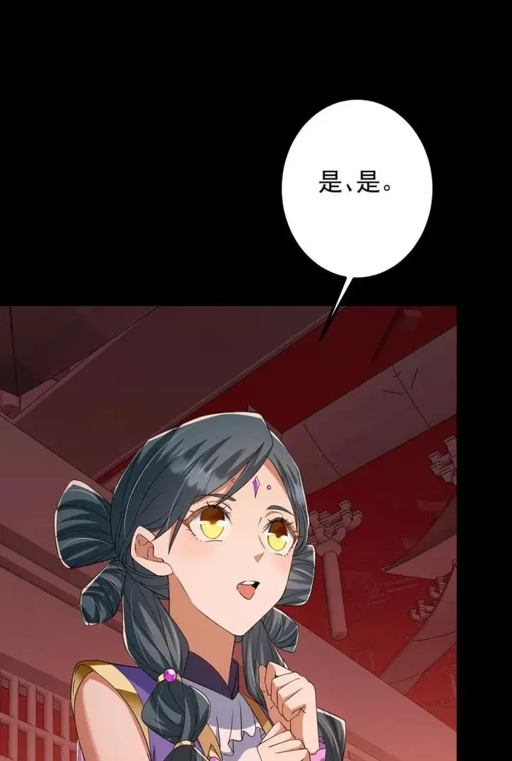漫画《掌门低调点》374 天机阁上三塔主第42张图
