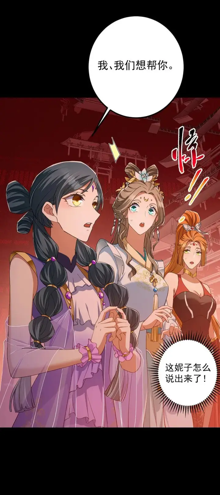漫画《掌门低调点》374 天机阁上三塔主第48张图
