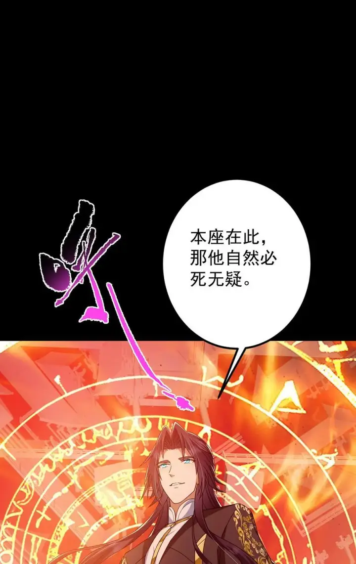 漫画《掌门低调点》374 天机阁上三塔主第53张图