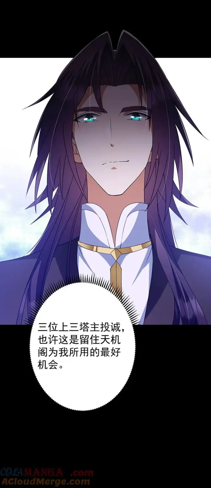 漫画《掌门低调点》374 天机阁上三塔主第55张图