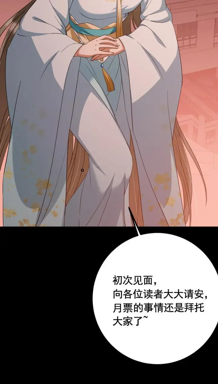 漫画《掌门低调点》374 天机阁上三塔主第59张图