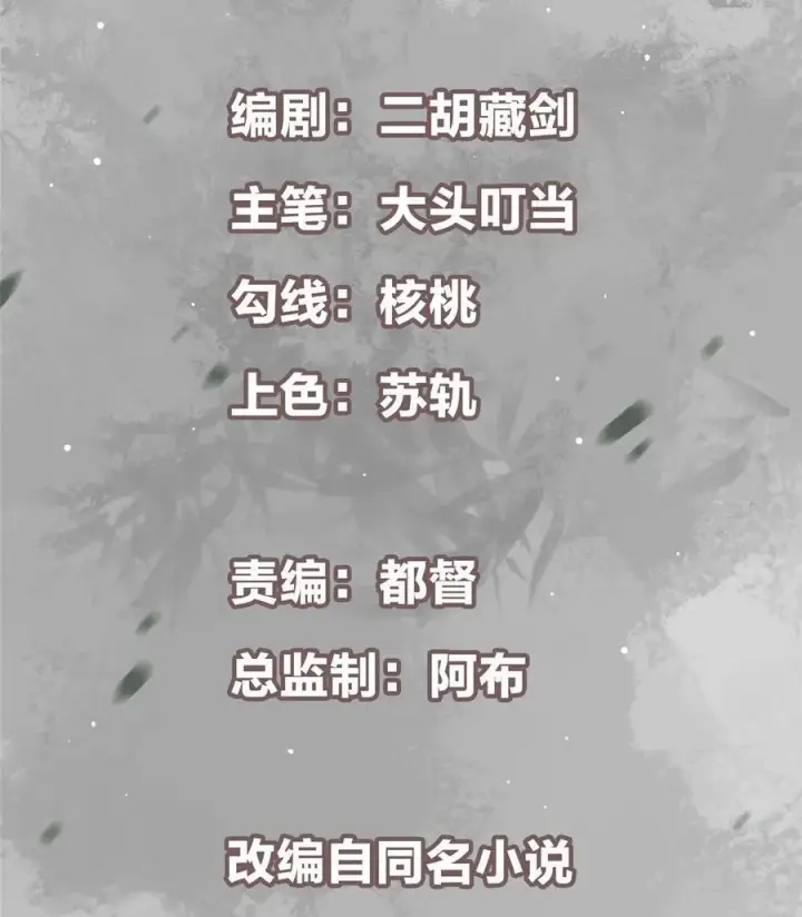漫画《掌门低调点》375 破了这天衣无缝！第2张图
