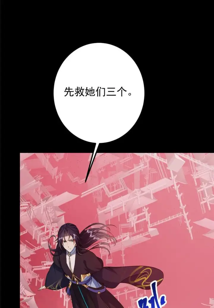 漫画《掌门低调点》375 破了这天衣无缝！第27张图