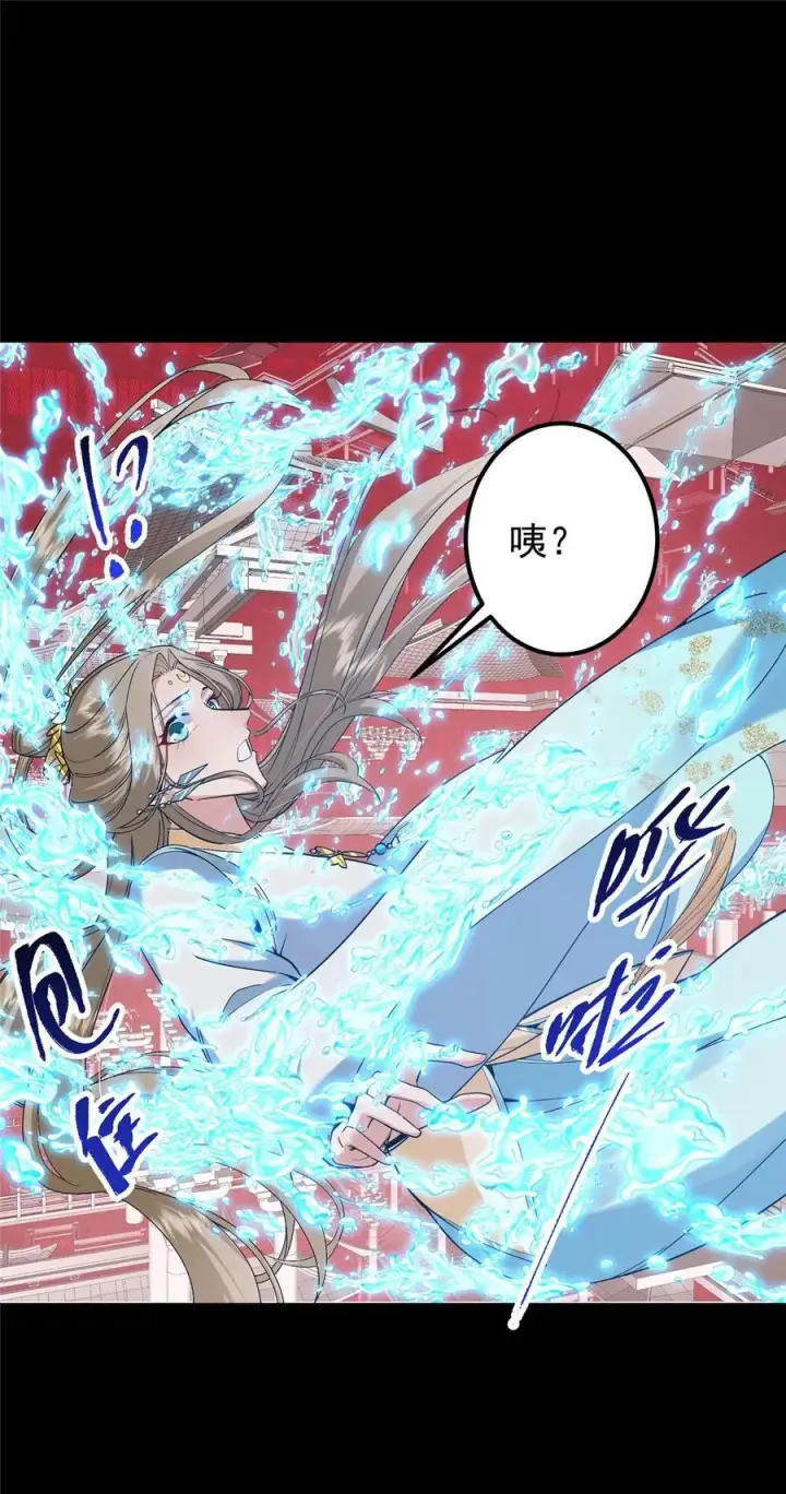 漫画《掌门低调点》375 破了这天衣无缝！第32张图