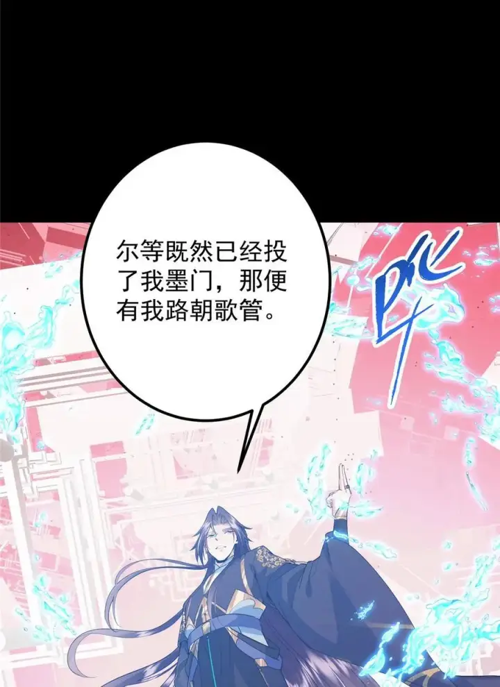 漫画《掌门低调点》375 破了这天衣无缝！第35张图