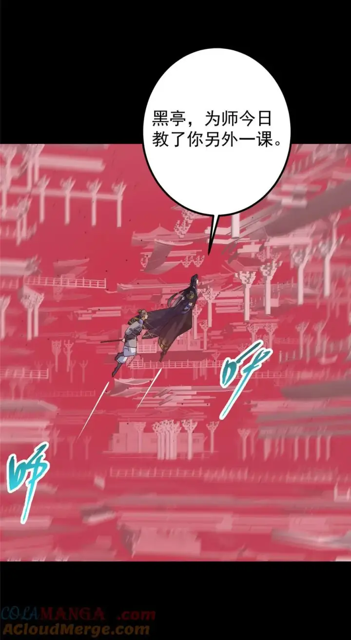 漫画《掌门低调点》375 破了这天衣无缝！第40张图