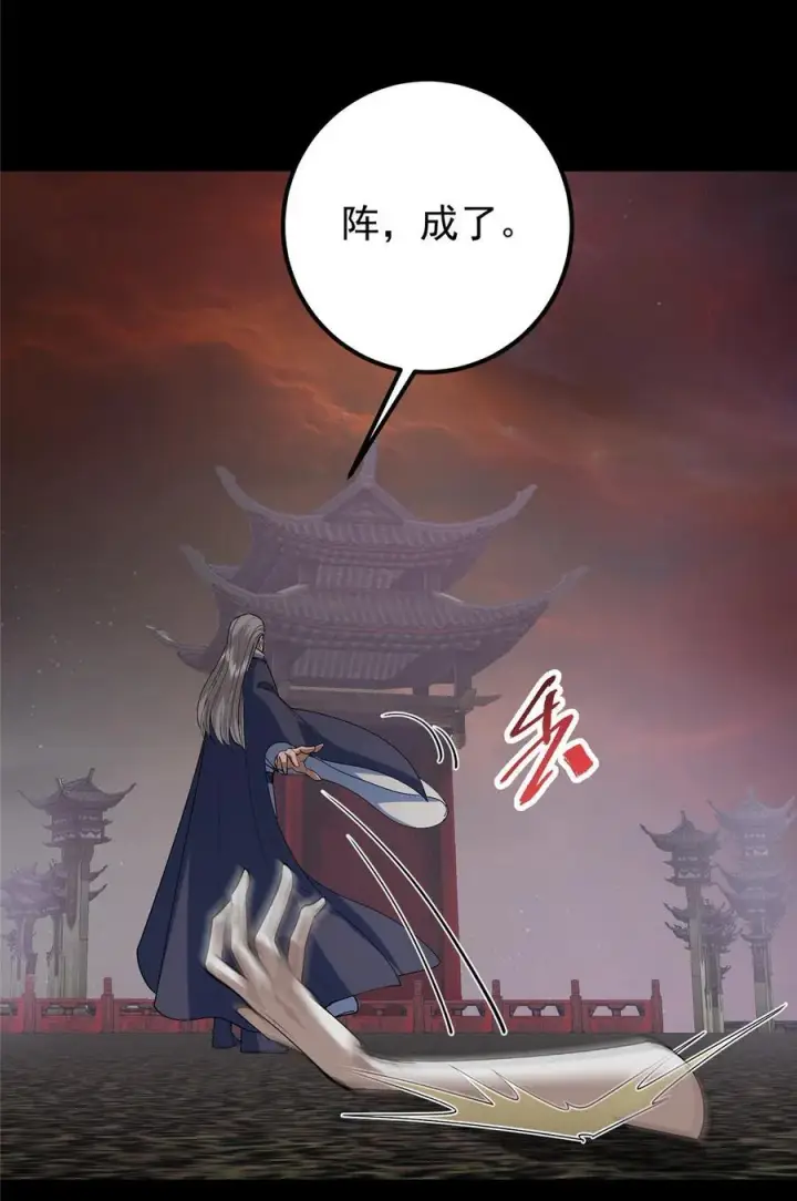 漫画《掌门低调点》375 破了这天衣无缝！第44张图