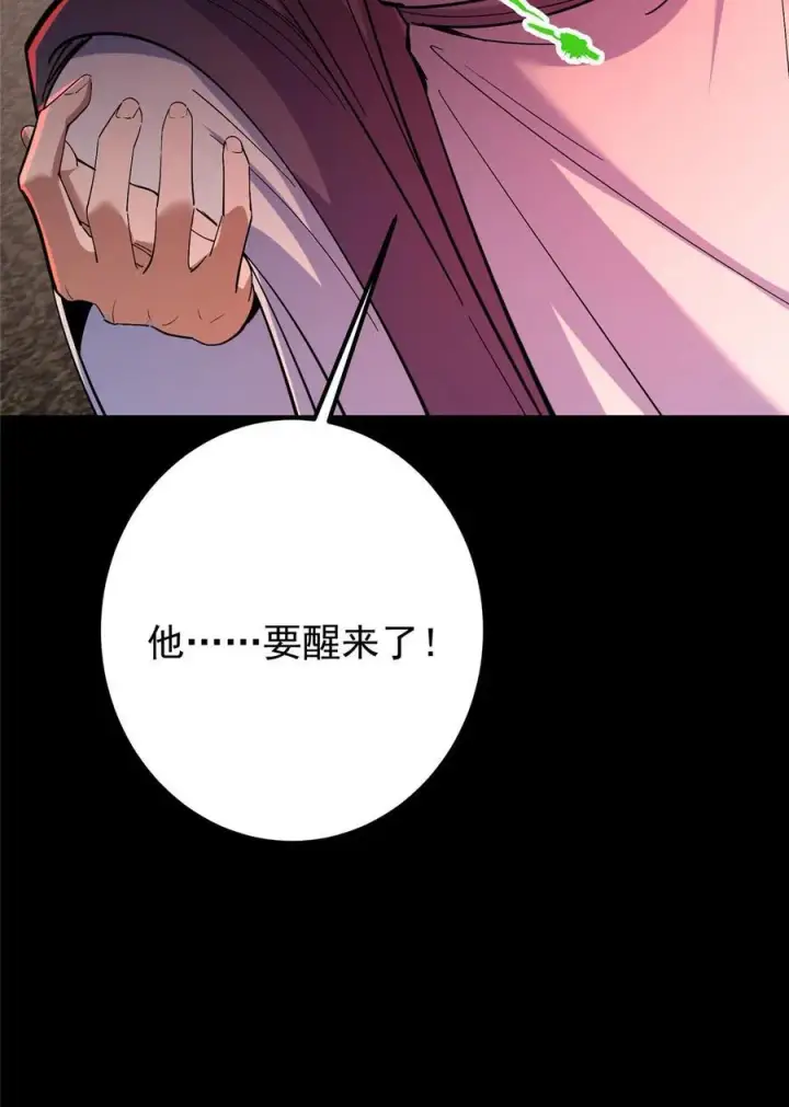 漫画《掌门低调点》375 破了这天衣无缝！第53张图