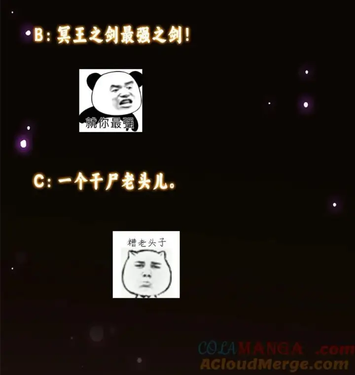 漫画《掌门低调点》375 破了这天衣无缝！第55张图