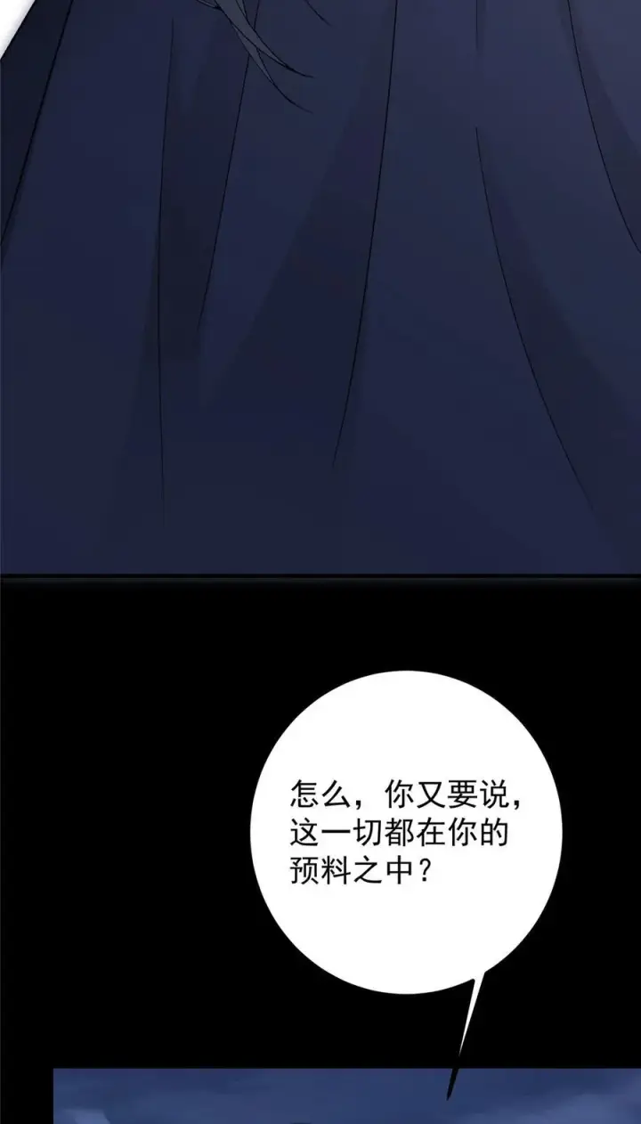 漫画《掌门低调点》376 斩灵还有这等妙用？第18张图
