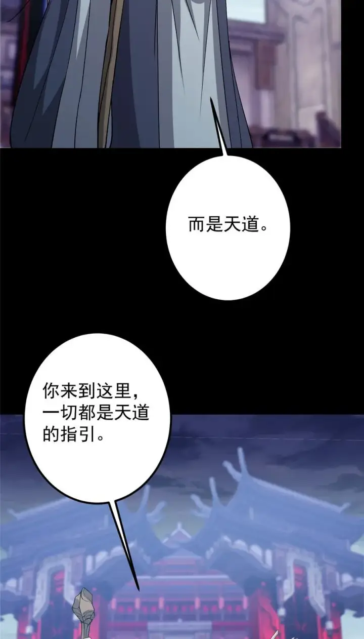 漫画《掌门低调点》376 斩灵还有这等妙用？第21张图