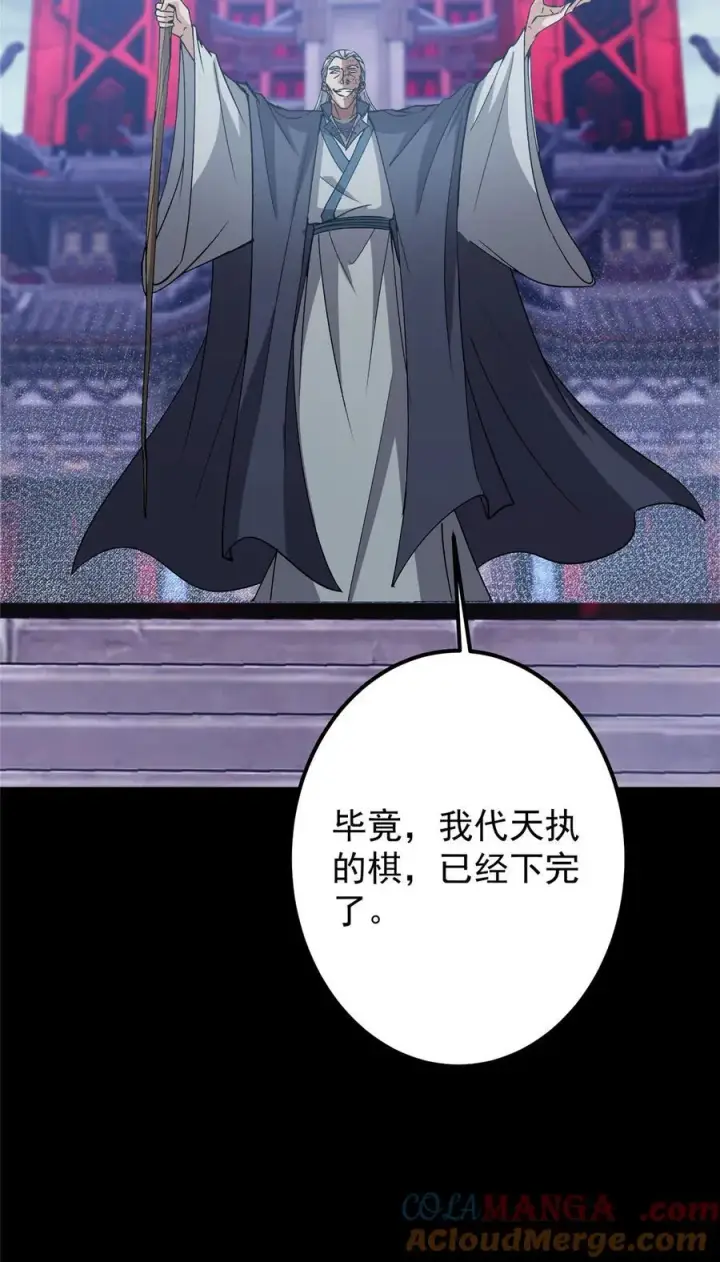 漫画《掌门低调点》376 斩灵还有这等妙用？第22张图