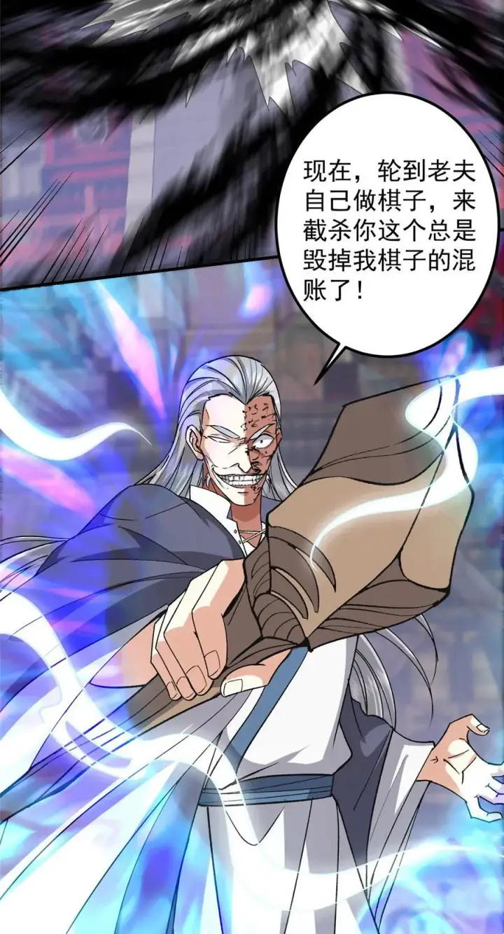漫画《掌门低调点》376 斩灵还有这等妙用？第26张图