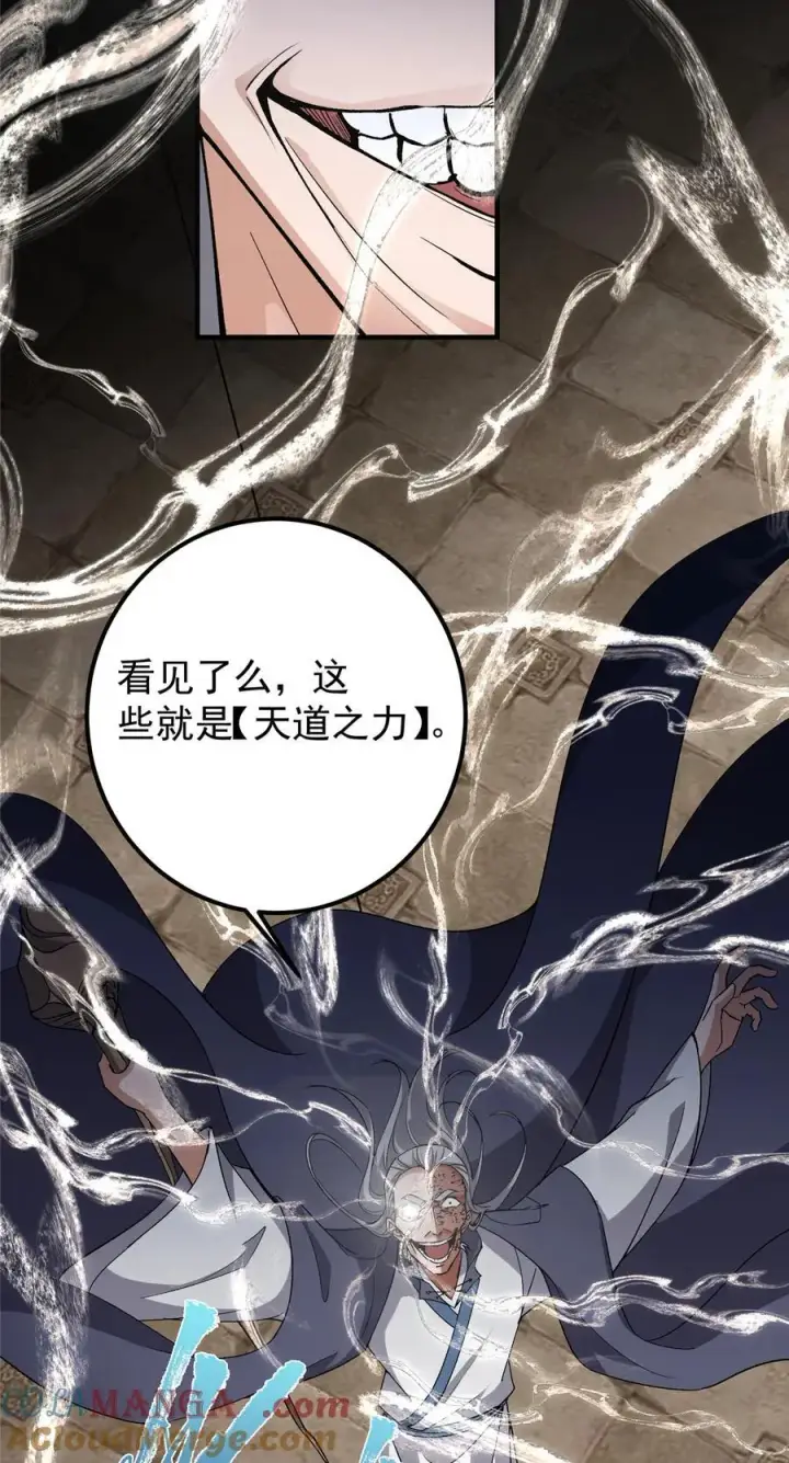 漫画《掌门低调点》376 斩灵还有这等妙用？第28张图