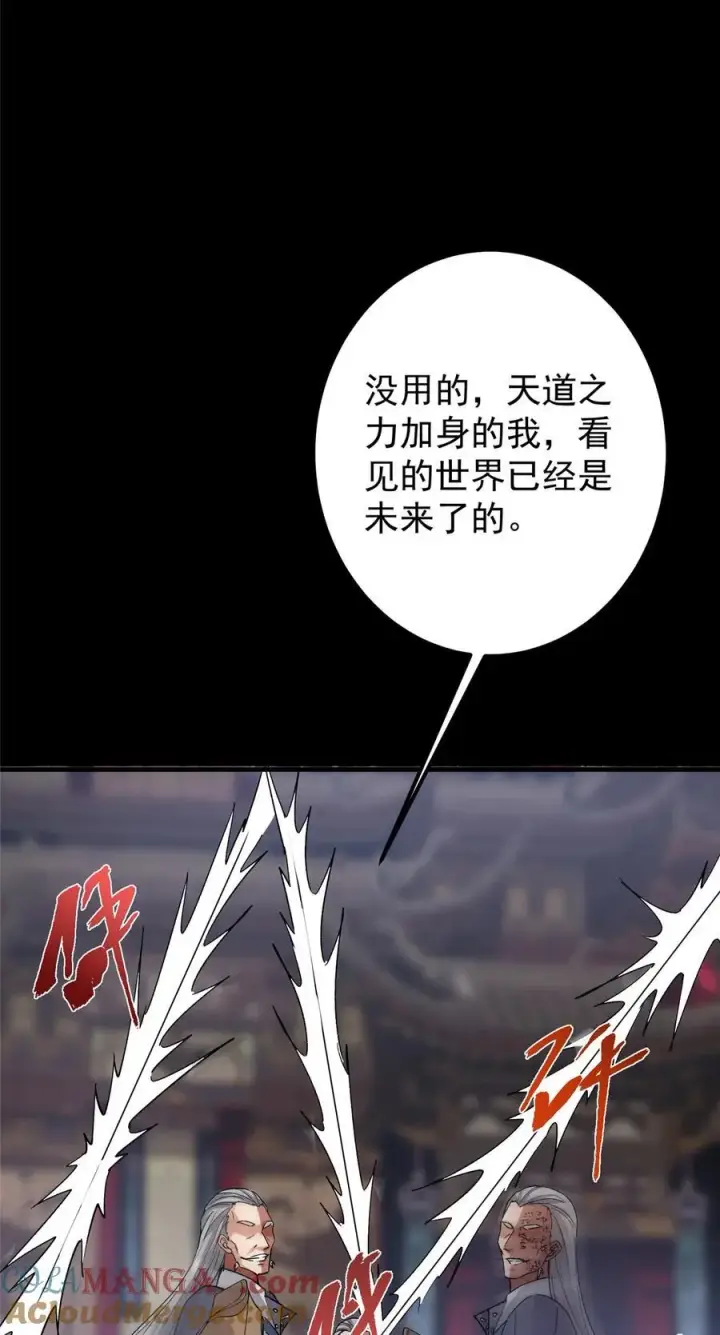 漫画《掌门低调点》376 斩灵还有这等妙用？第31张图