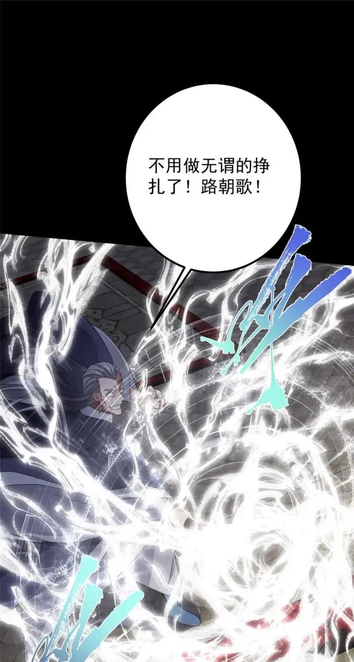 漫画《掌门低调点》376 斩灵还有这等妙用？第33张图
