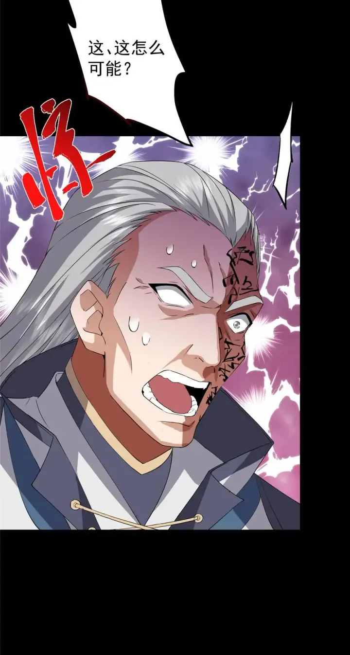 漫画《掌门低调点》376 斩灵还有这等妙用？第42张图